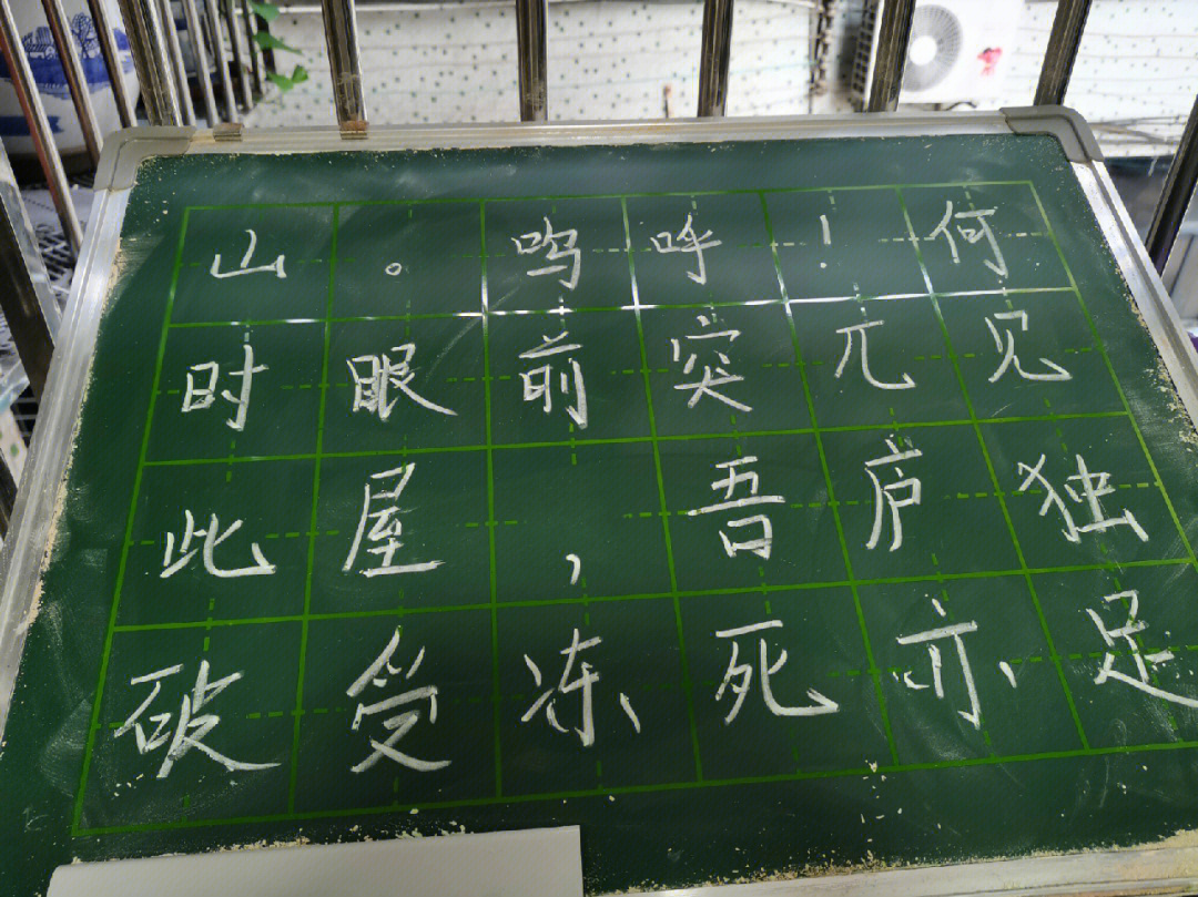 粉笔字练习#粉笔字