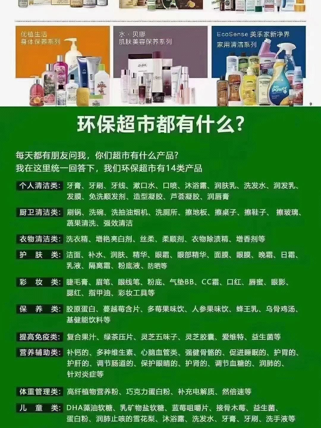 美乐家产品图片和介绍图片