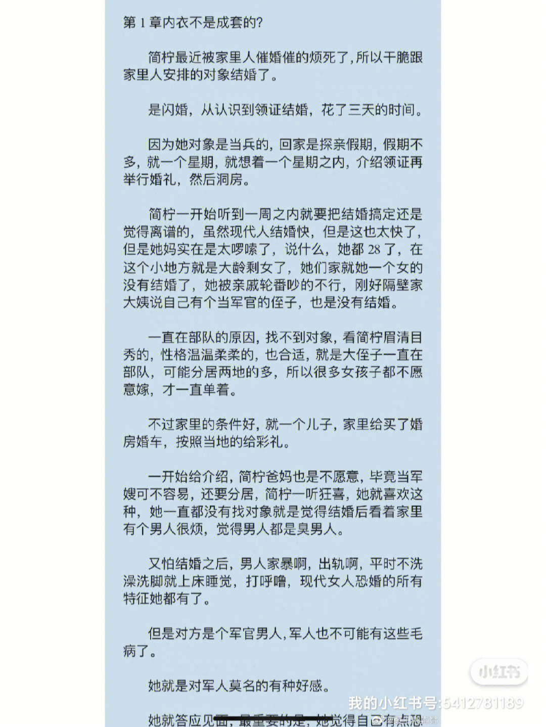 by没钱我有什么办法小说全文阅读【大结局】內容簡介简柠家里给介绍了