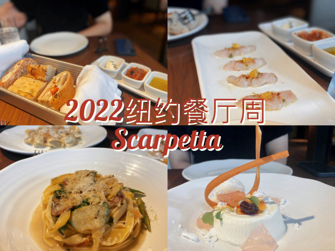 餐厅周2022图片