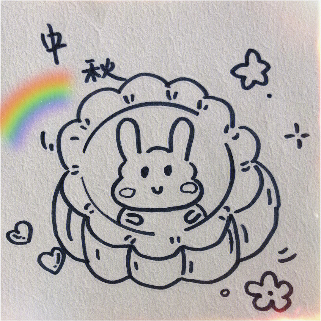 中秋节简笔画兔子图片