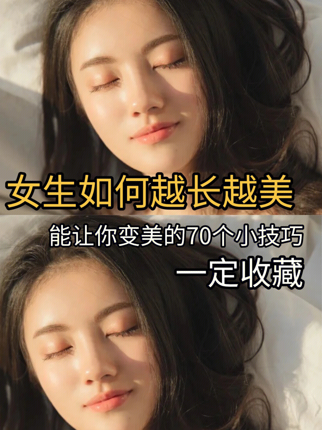 女生多少岁开始变美图片