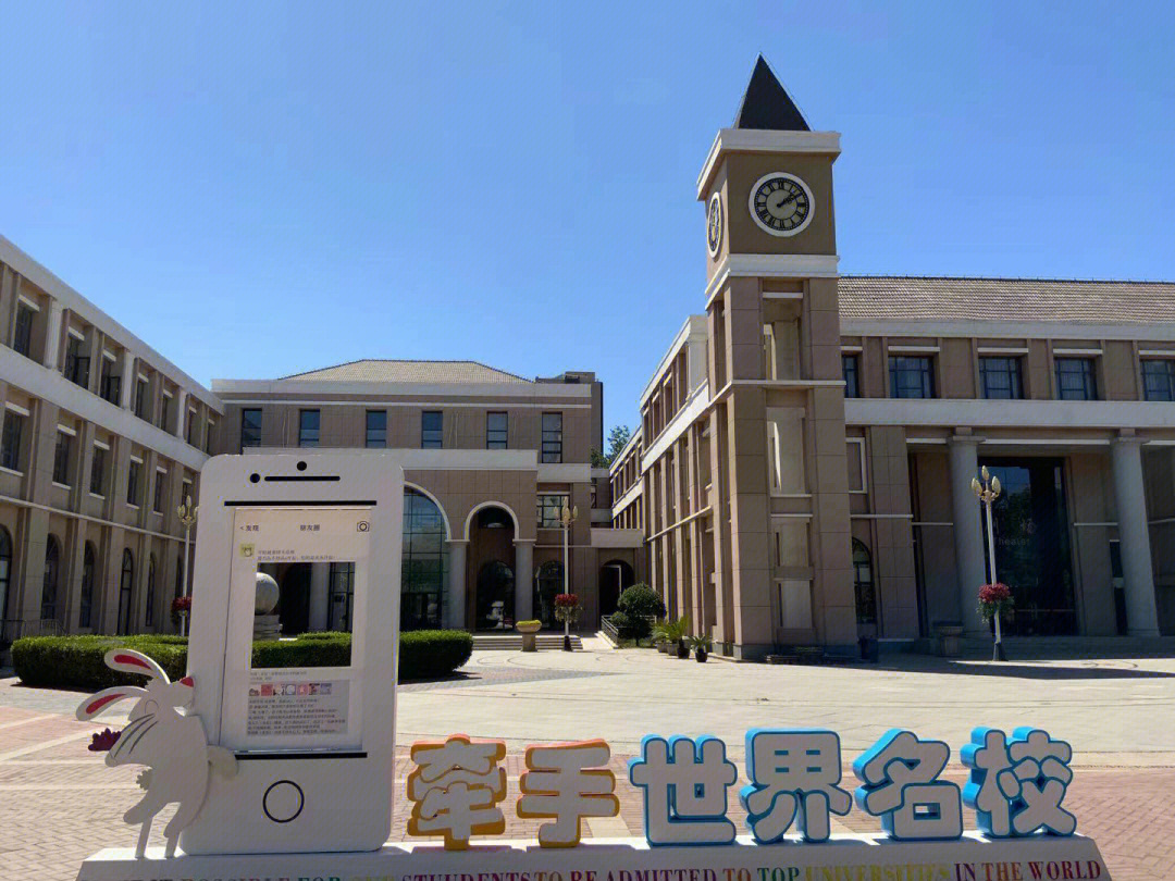 首都师范大学科德学院