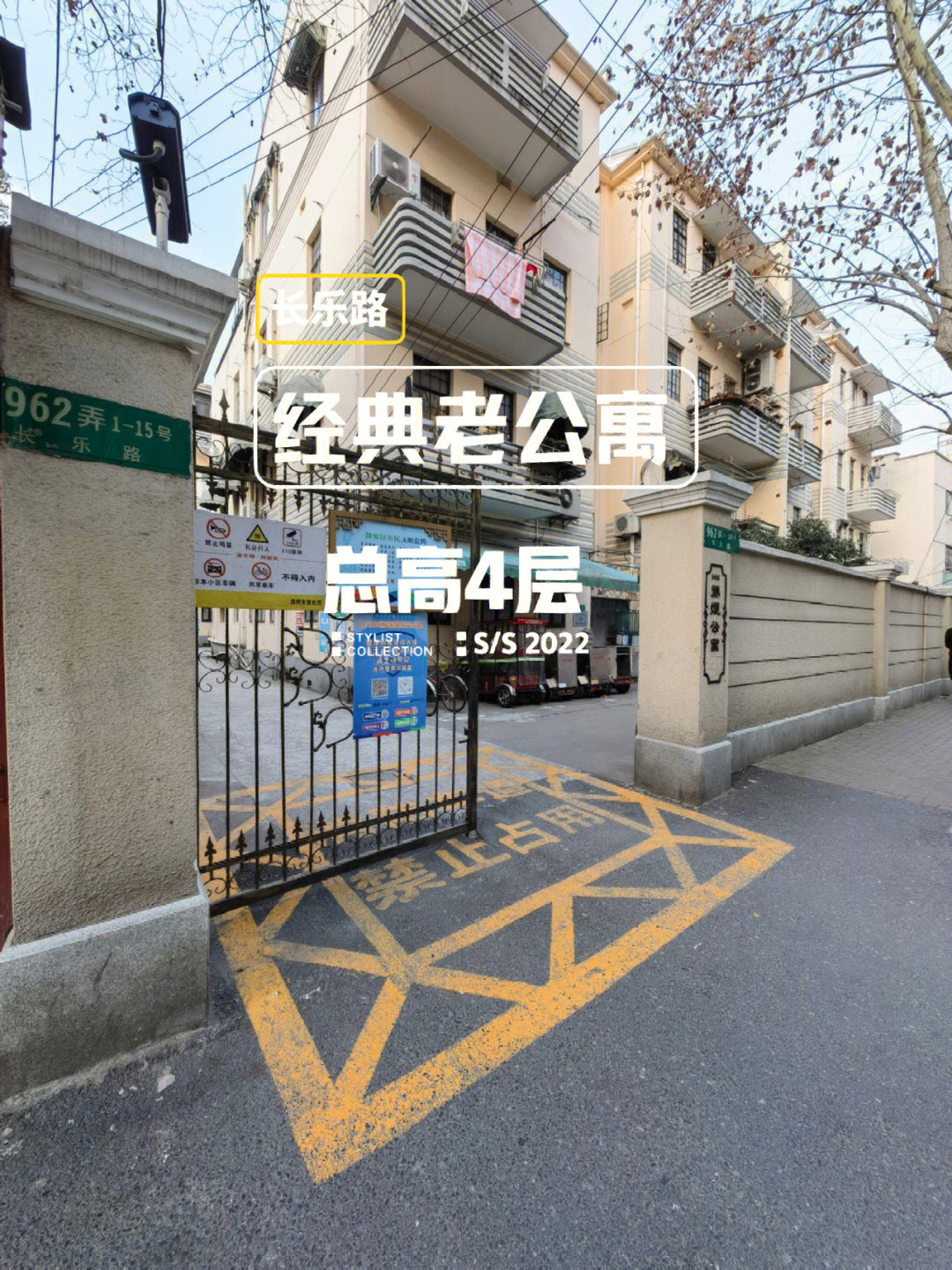 南京长乐路图片