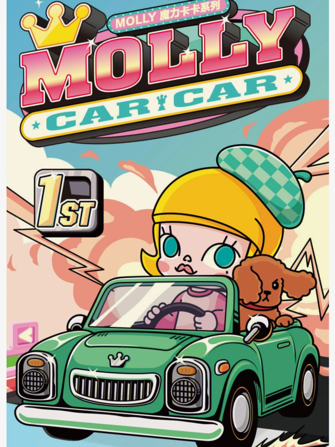 mollypopcar图片