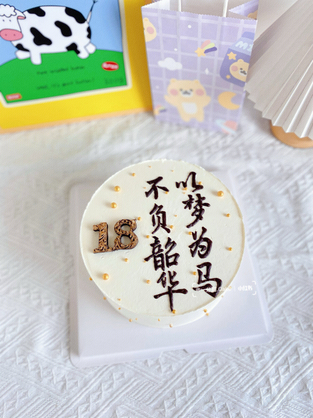 十八岁生日蛋糕寄语图片