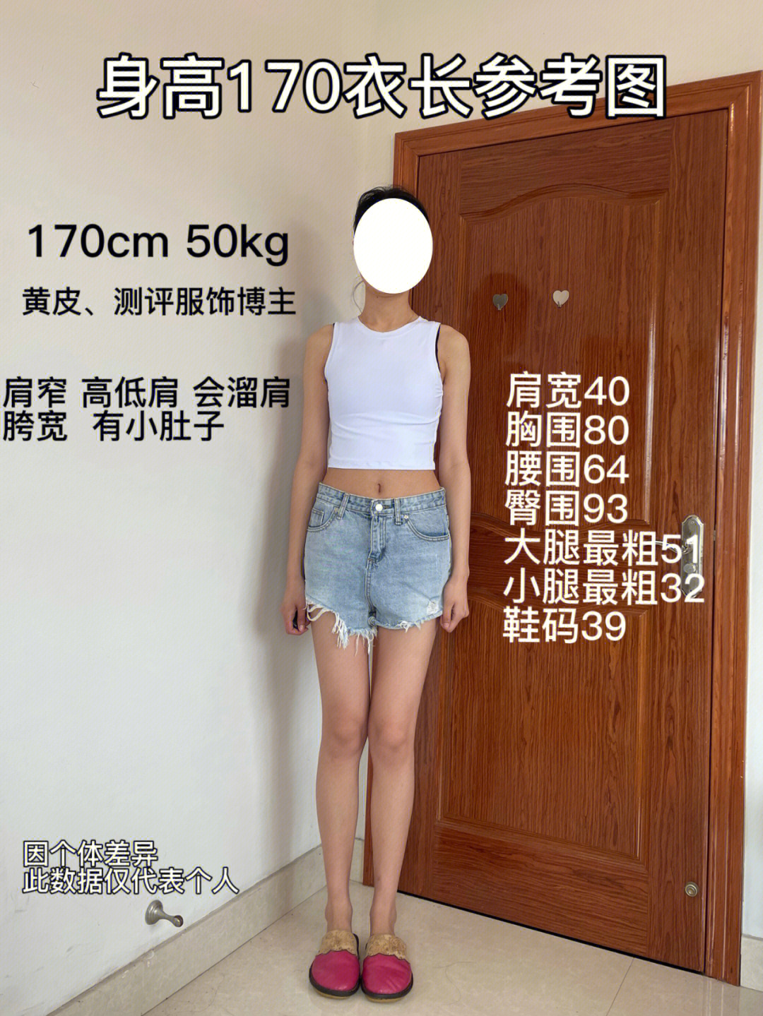 170女生腿长标准对照表图片