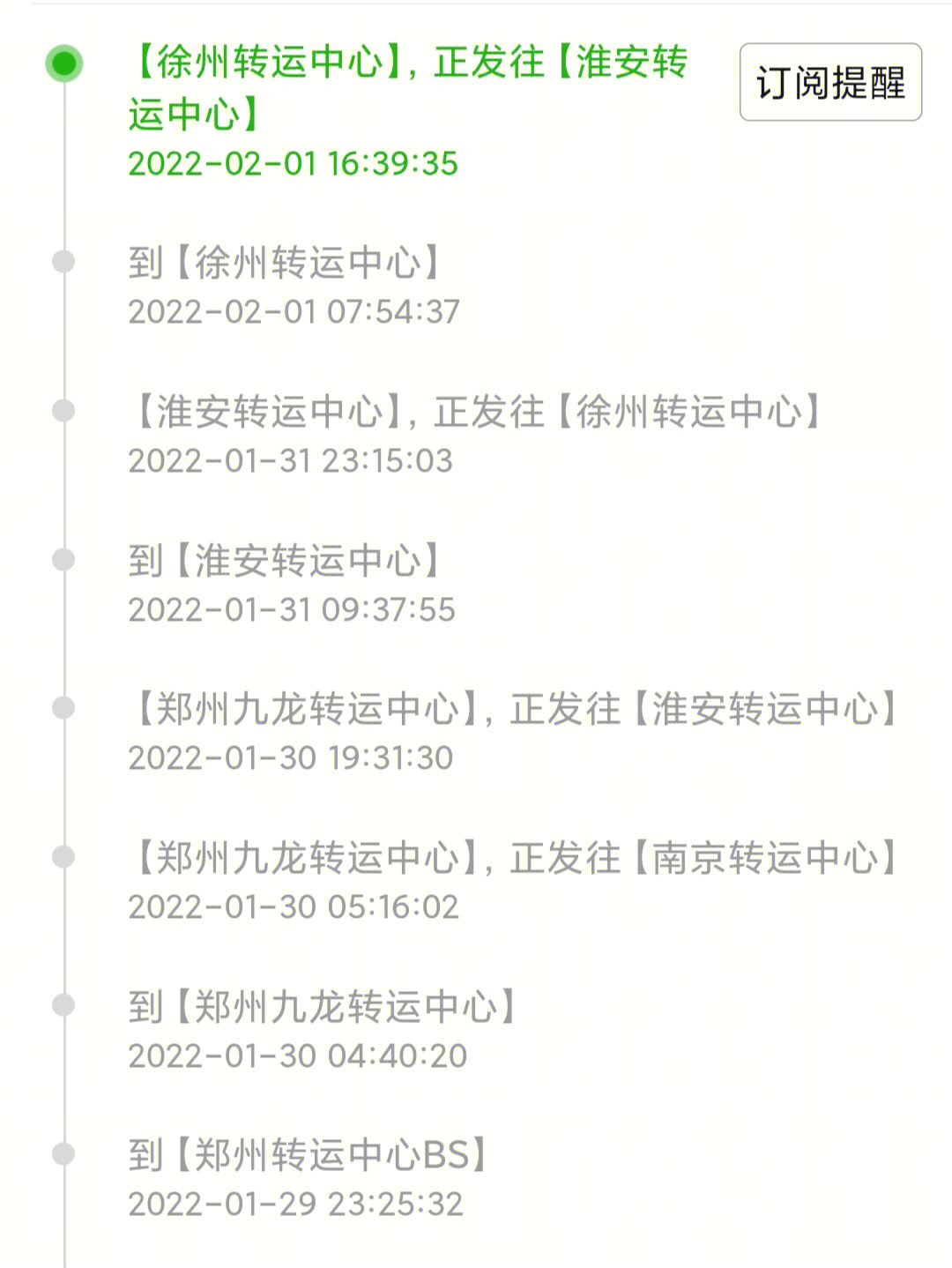 百世快递退货一个多月没更新了怎么办