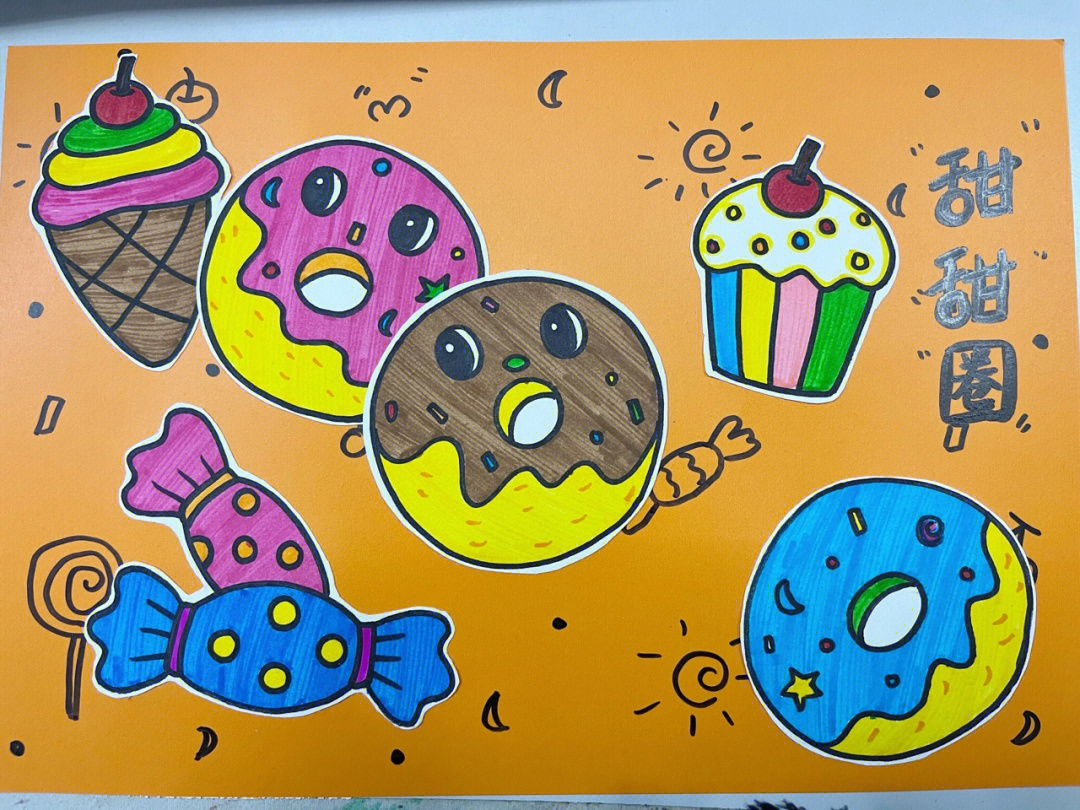 儿童画美术甜甜圈163