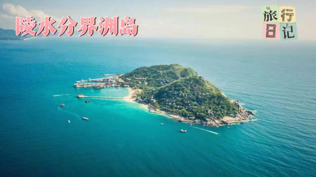 海南牛岭分界图片