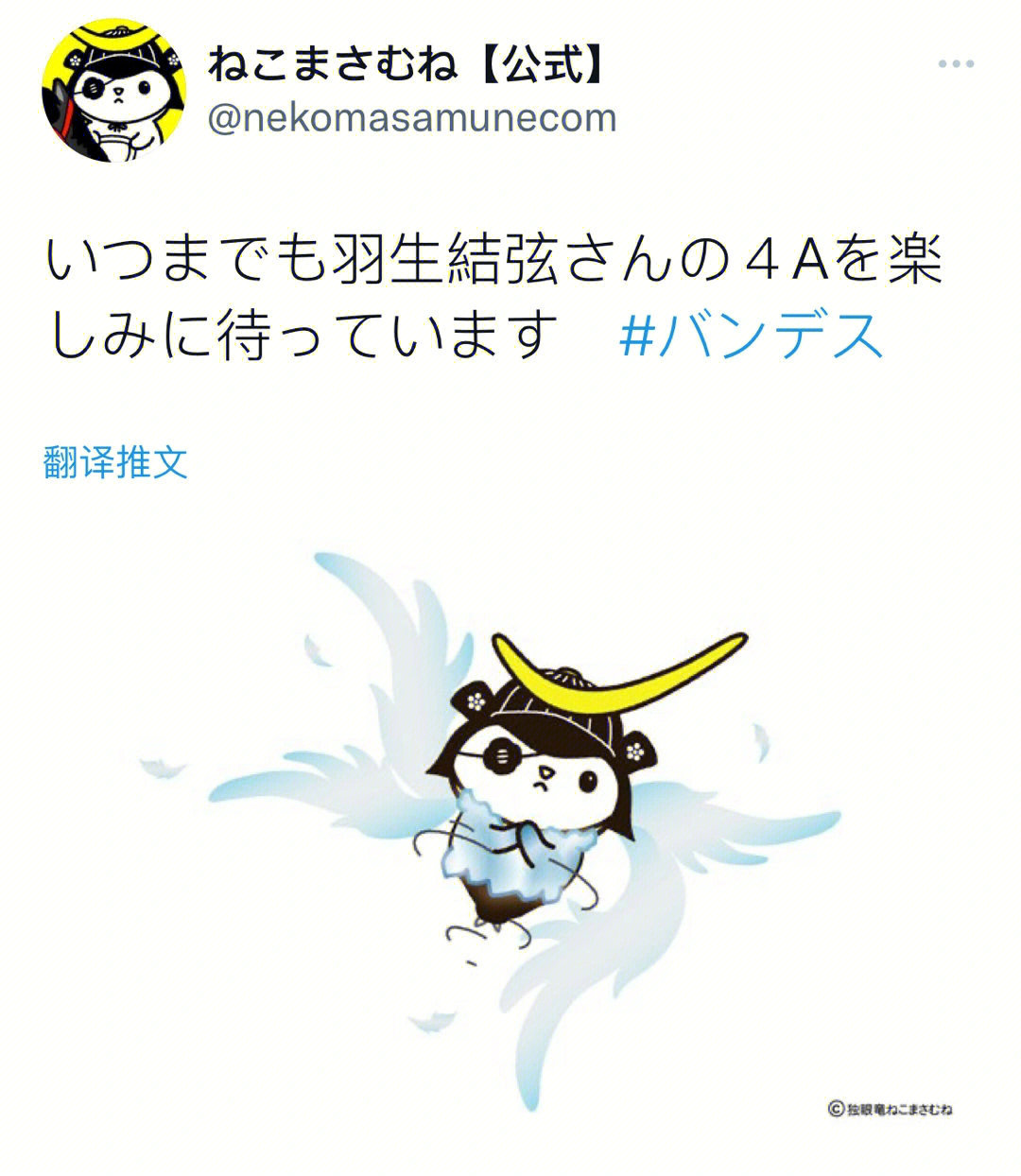 仙台冰场吉祥物图片图片