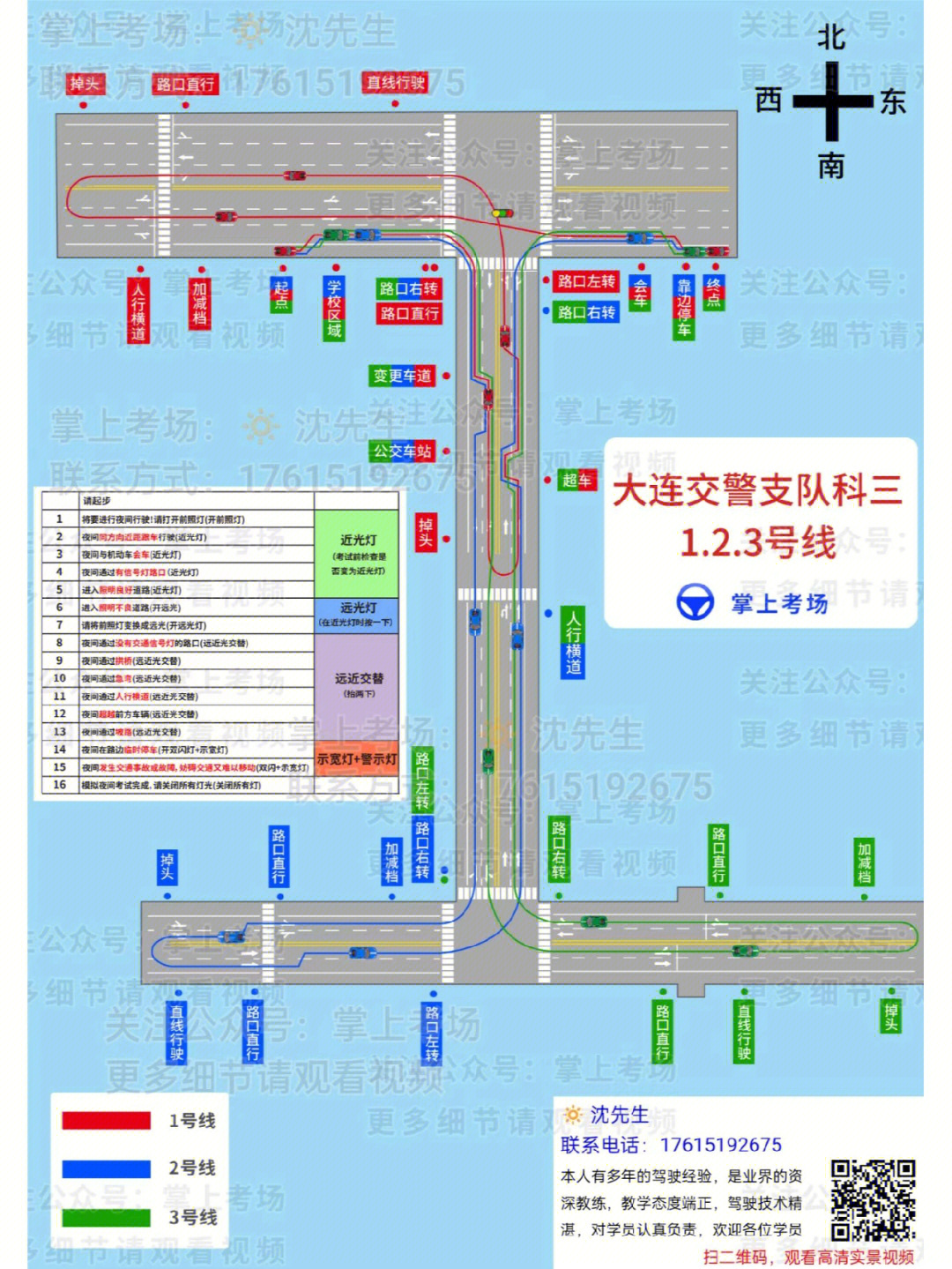 梅州兴宁科目三路线图图片