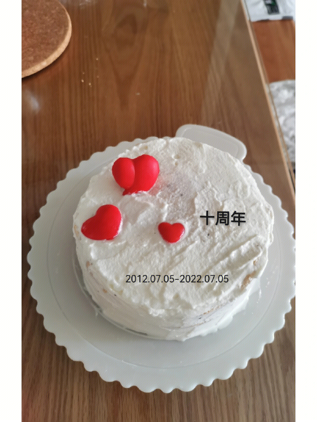 结婚十周年纪念日