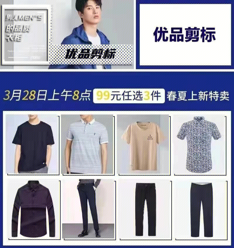 那些剪标衣服图片