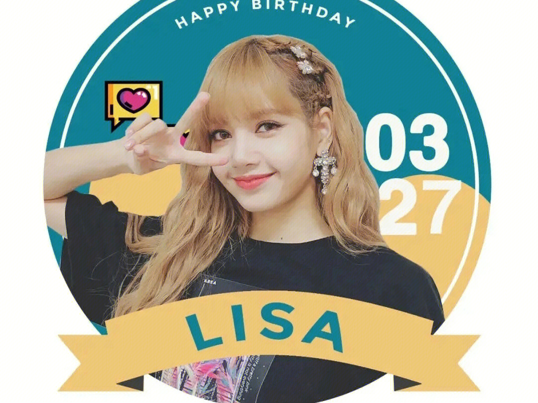 lisa表情包生日快乐图片