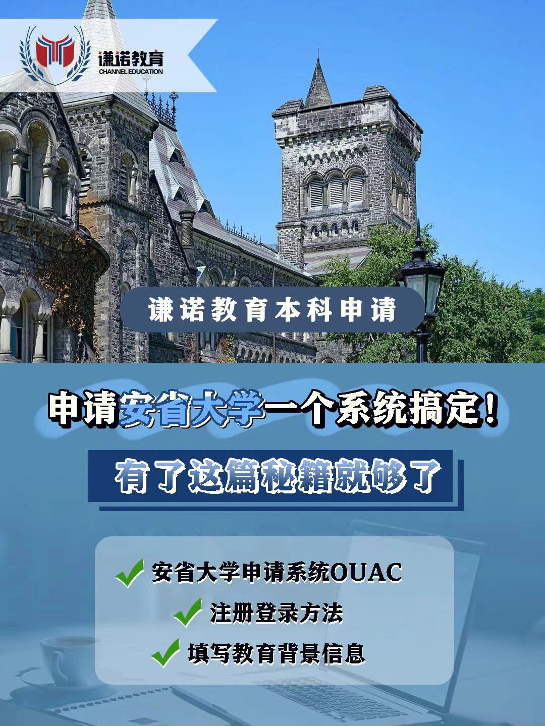 加拿大建筑学专业大学研究生排名_加拿大卑诗省大学_加拿大安省大学排名