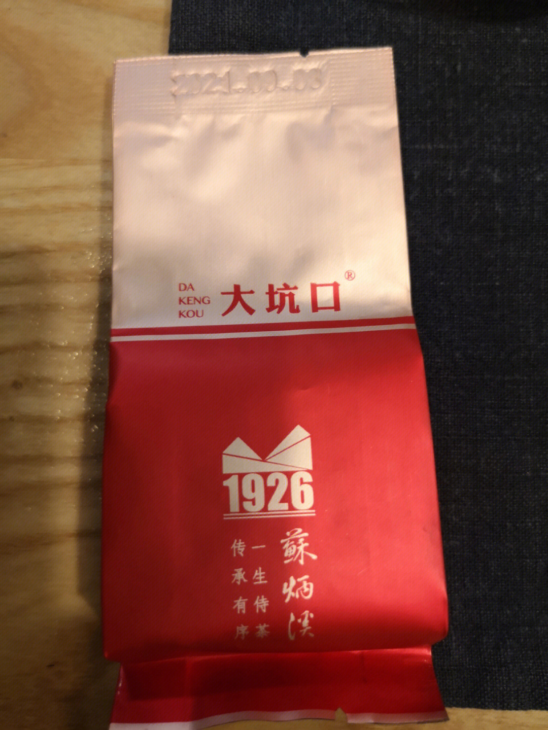 大坑口1926