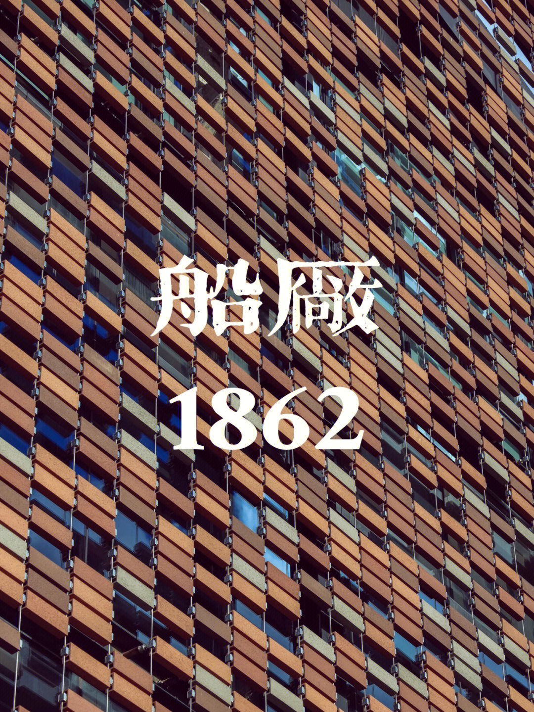 滨江大道1777号图片