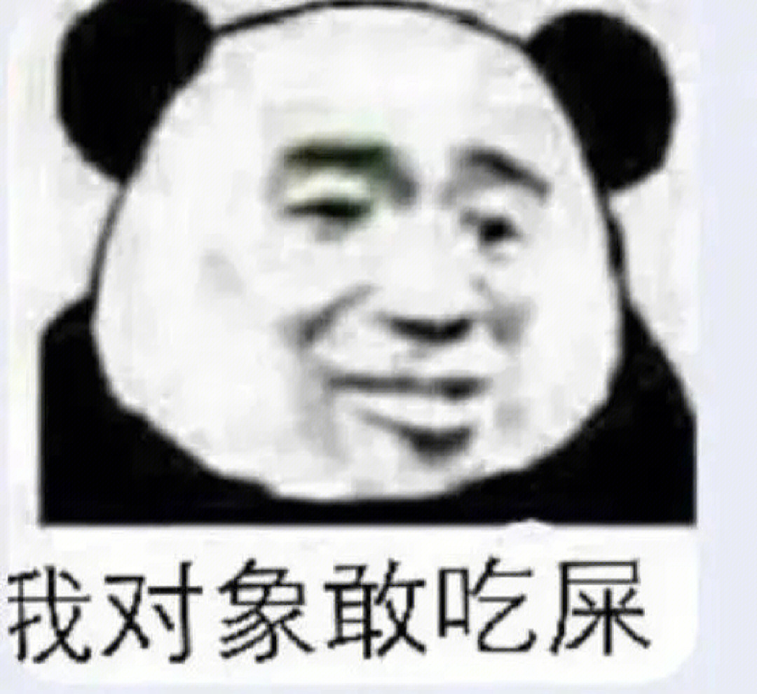 沙雕情头