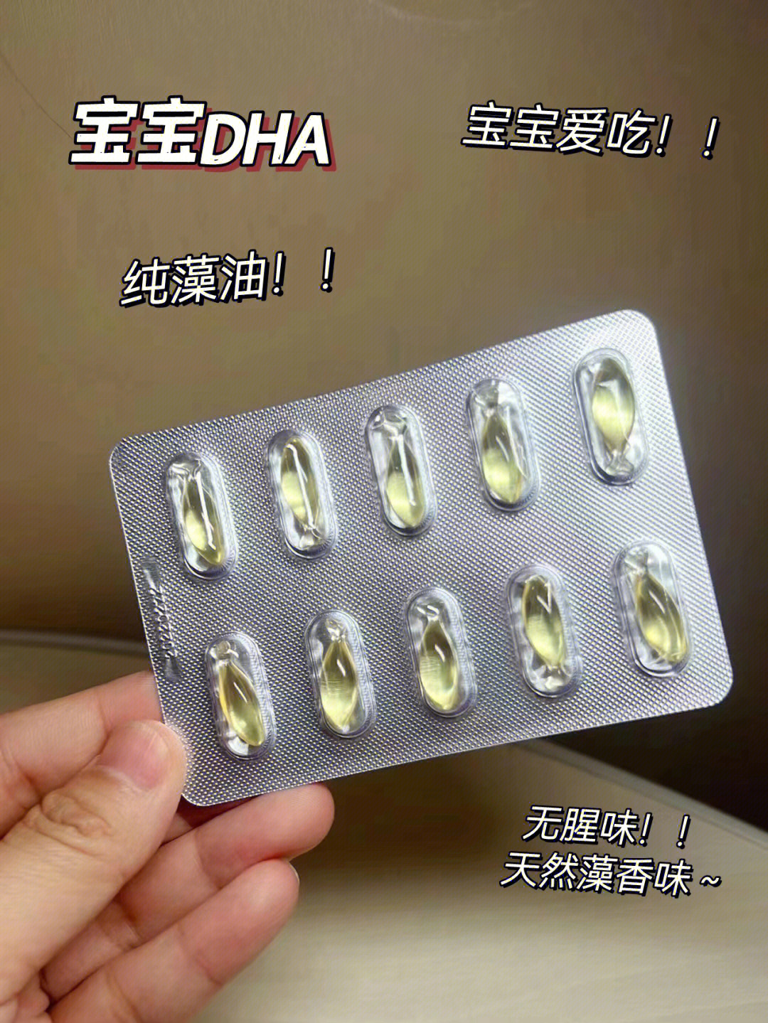 分享给所有鸡娃的妈妈60宝宝dha推荐