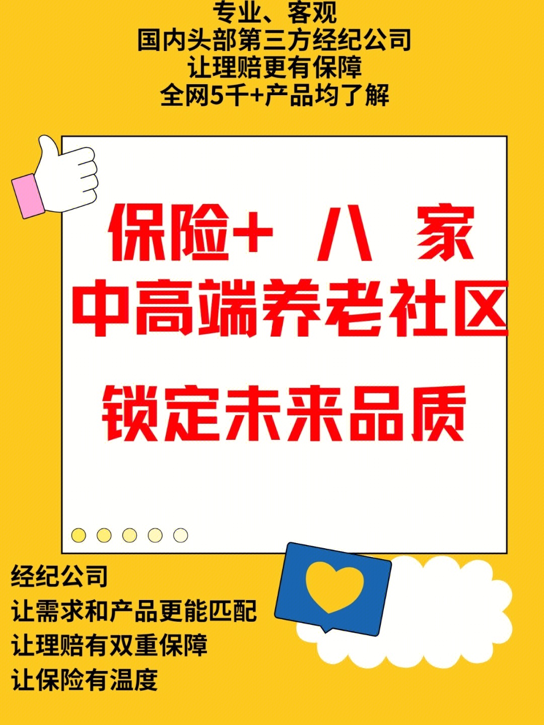 明亚保险恒大泰康太平阳光招商等养老社区