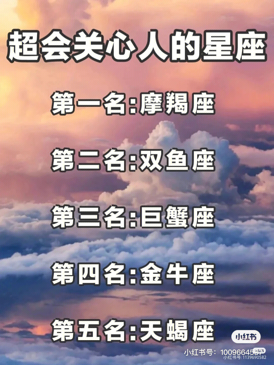 摩羯座的专场