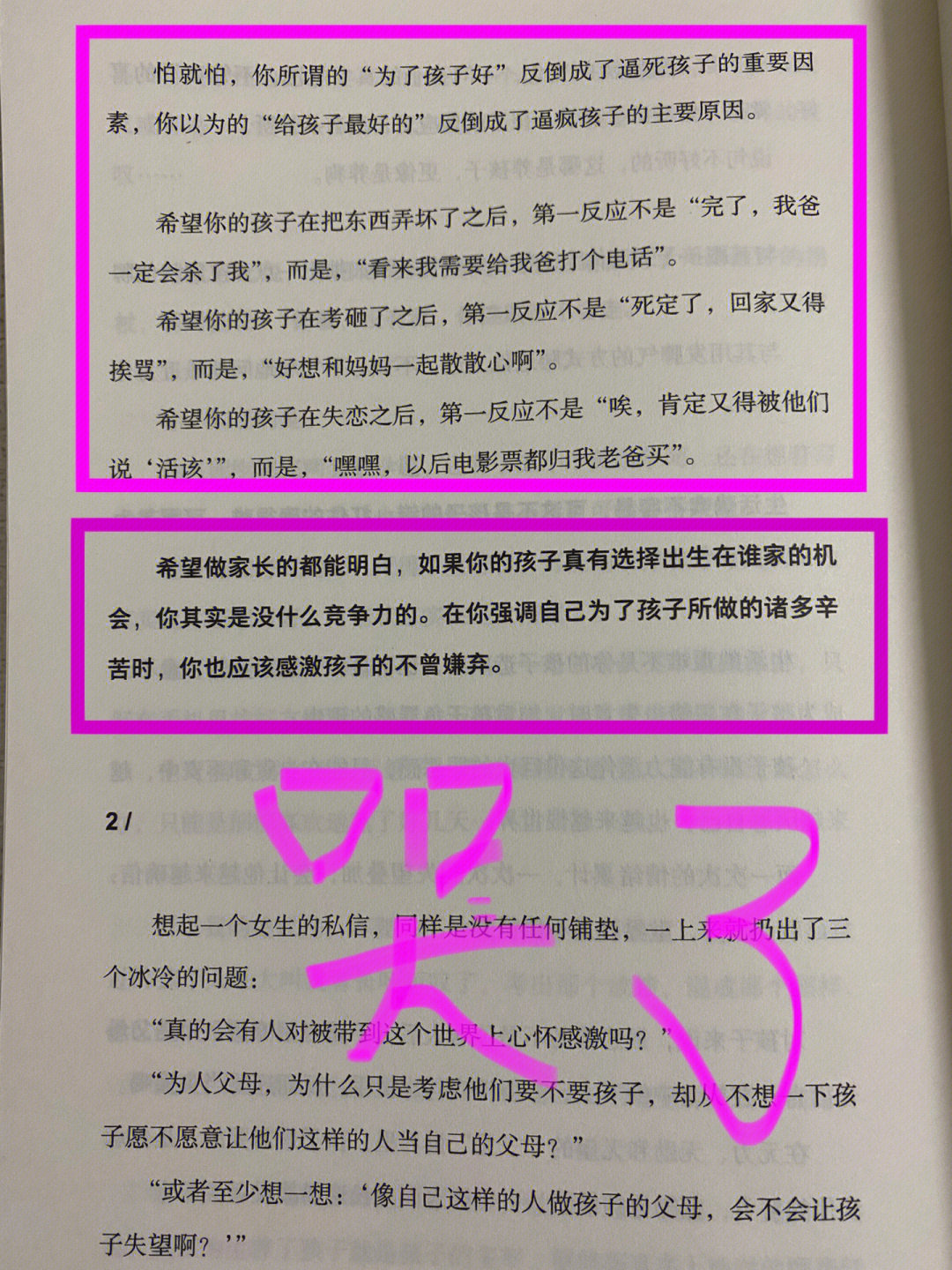 存在的意义 文字图片