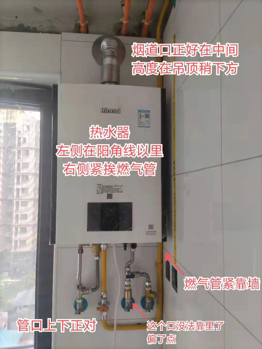 北京二手房装修安装燃气热水器