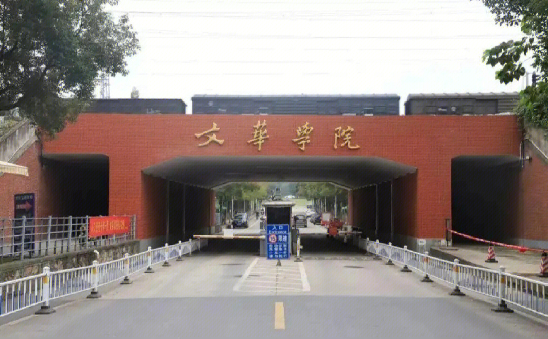 文华学院 图书馆图片