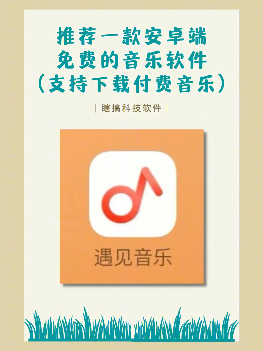 付费音乐等,这里都是可以免费听的,而且还能观看mv,也能免