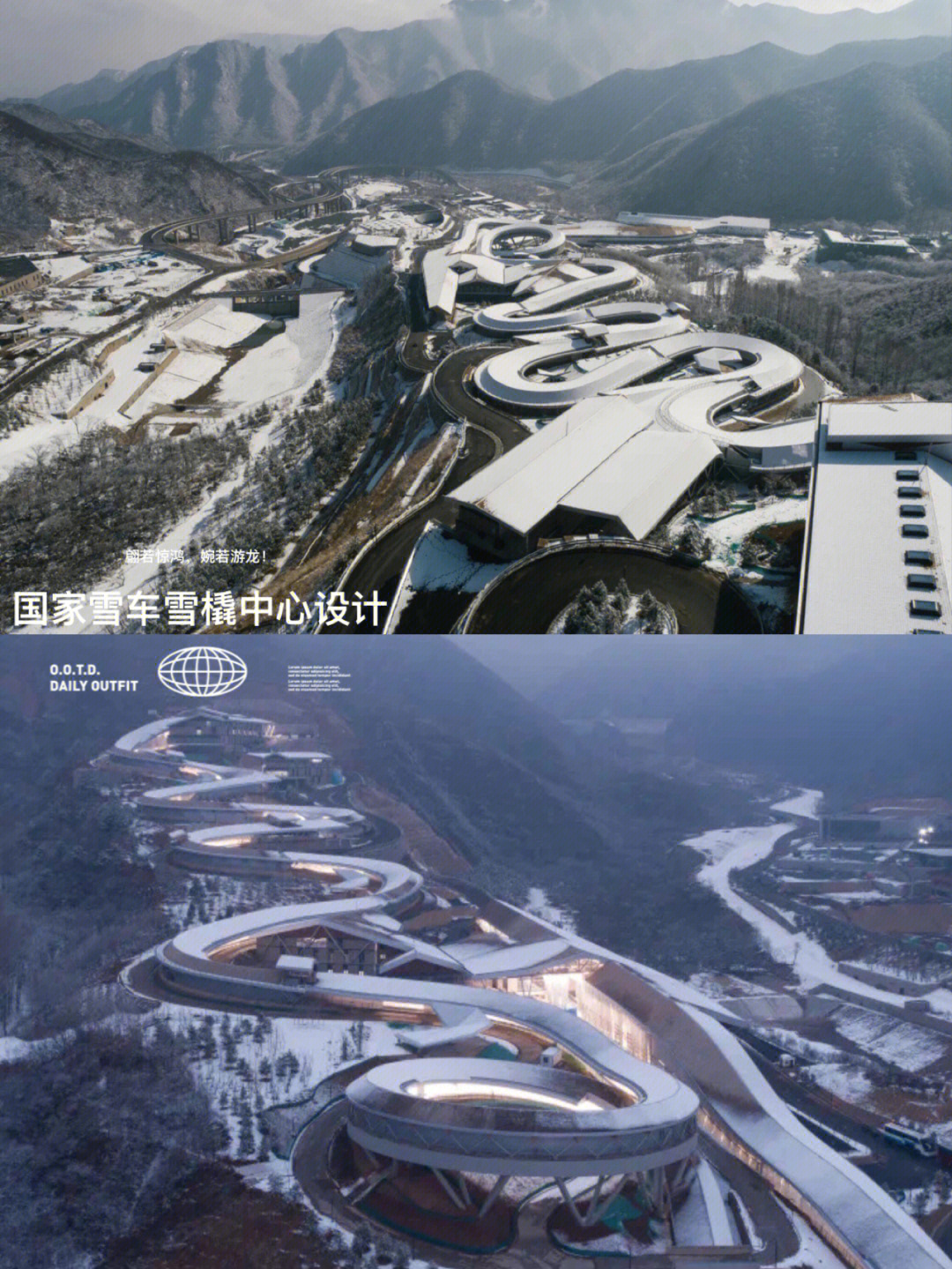 国家雪车雪橇中心别称图片