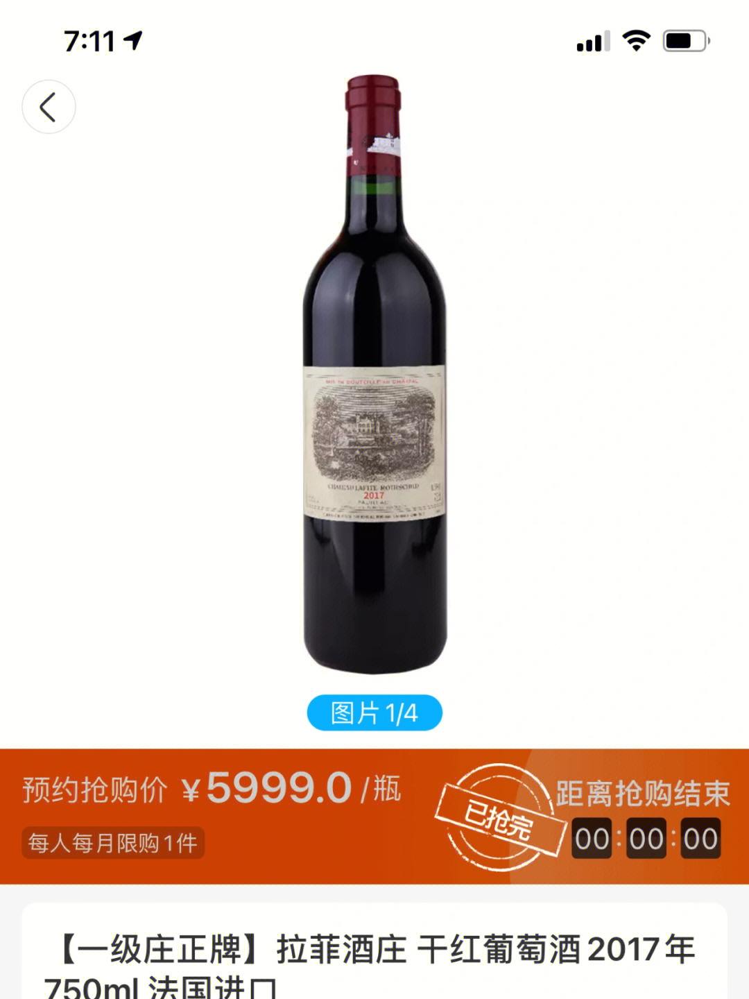 凯尔拉菲红酒价格表图片