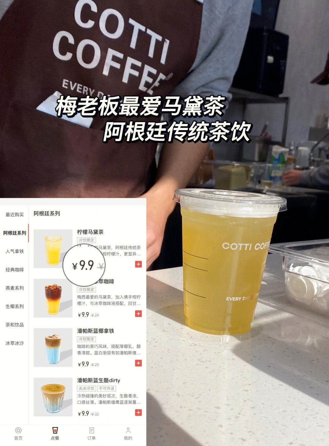 梅西同款马黛茶图片