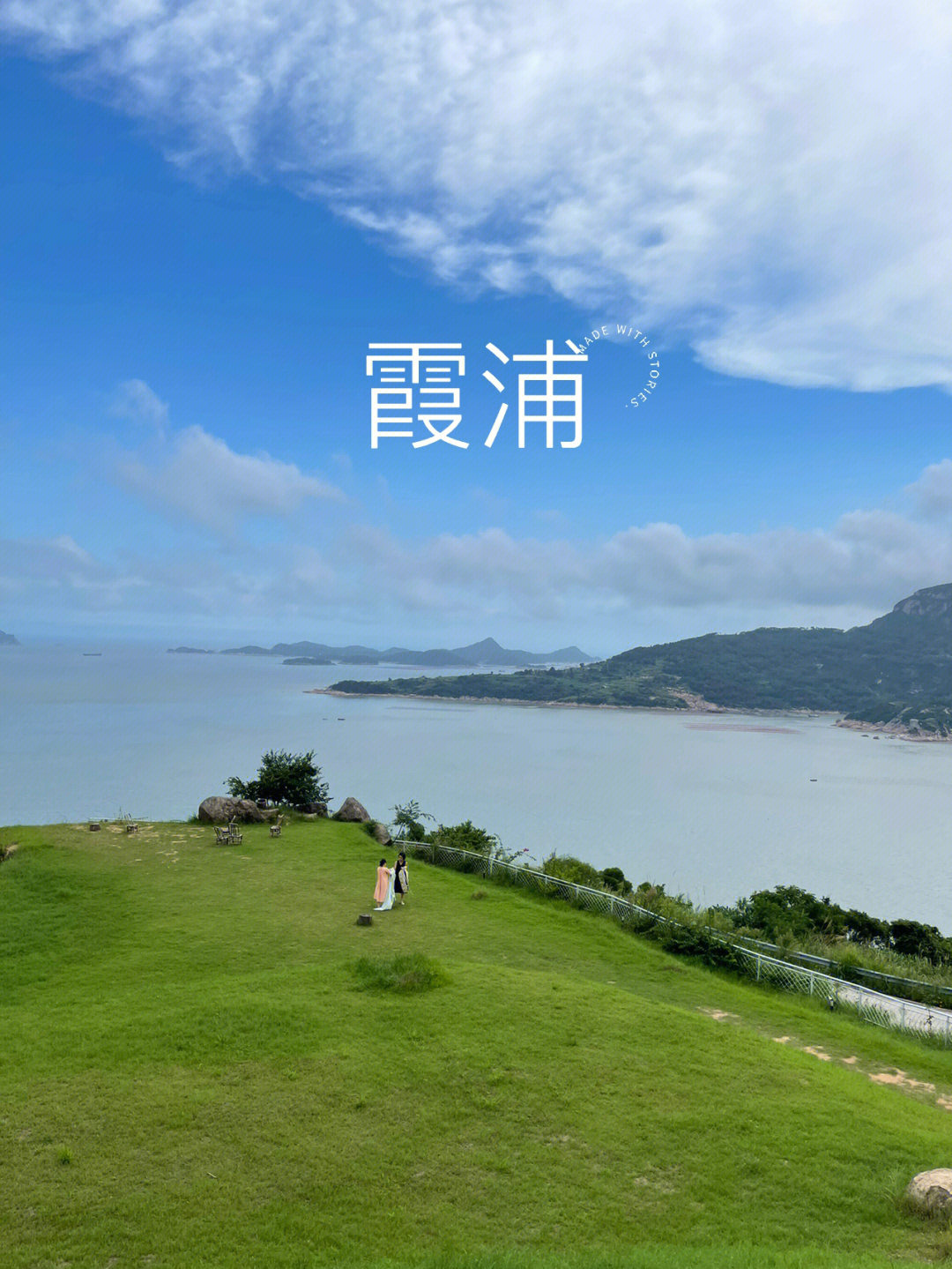 福建周边游霞浦愉村半舍山庄