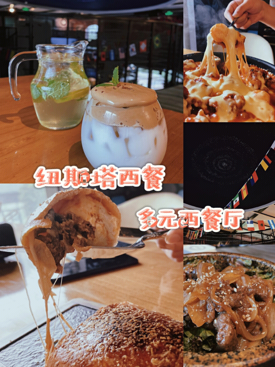 new star 融合了韩料78日料78西餐78下午茶99多元化的餐厅