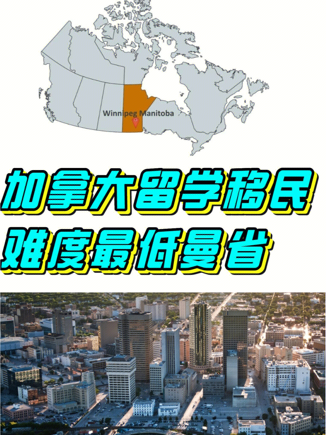 曼省移民图片