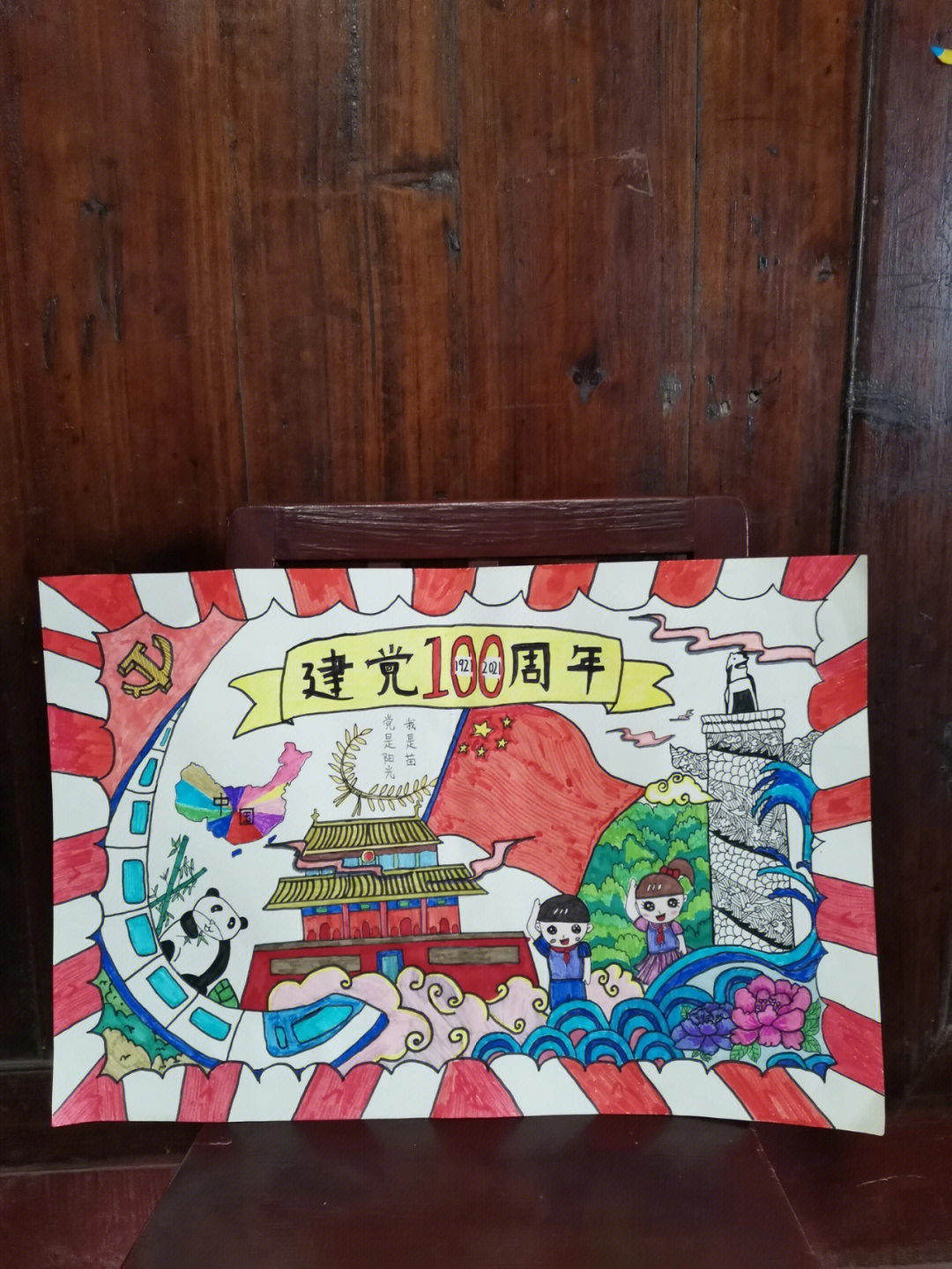 建党100周年画画内容图片