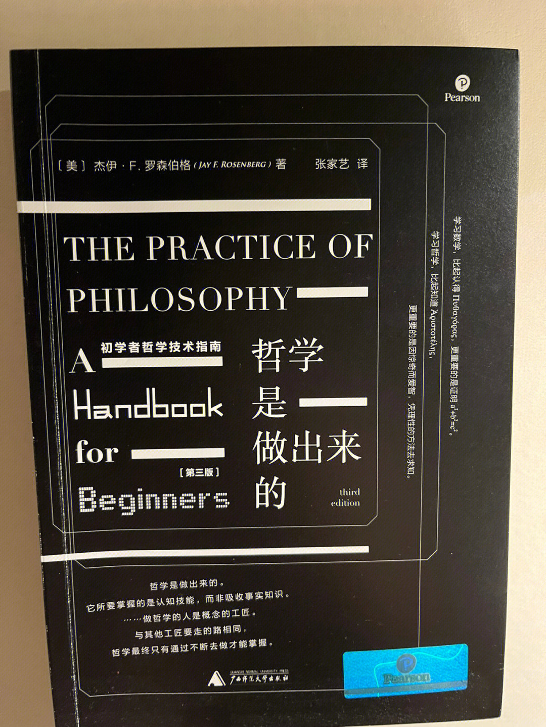 并且带入各个事件中让人们一起跟随作者进行哲学实践的过程