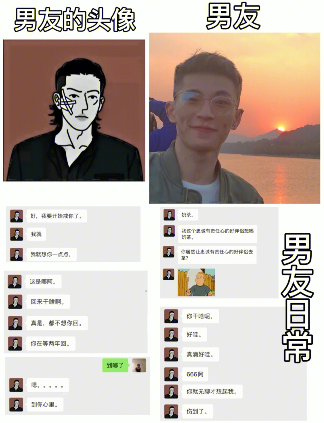 马秋子男朋友是谁图片