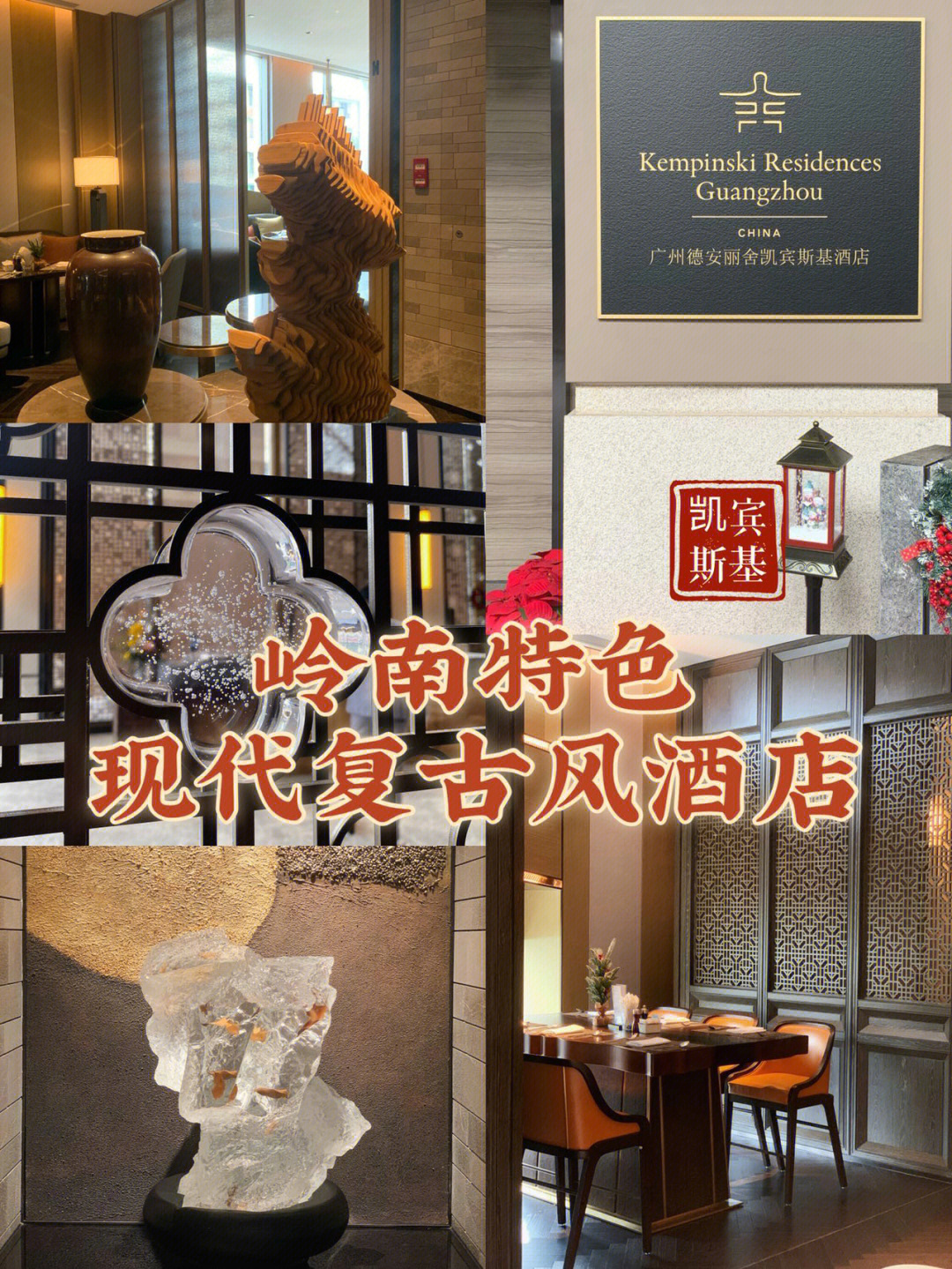 岭南特色酒店一砖一瓦都隐藏着西关风情