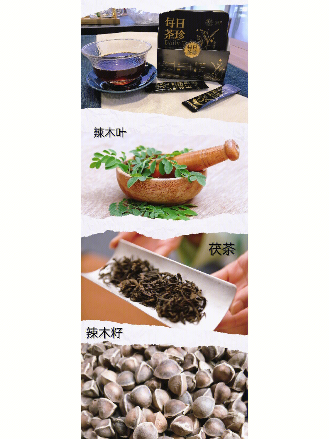 成份控们看过来每日茶珍成份分析