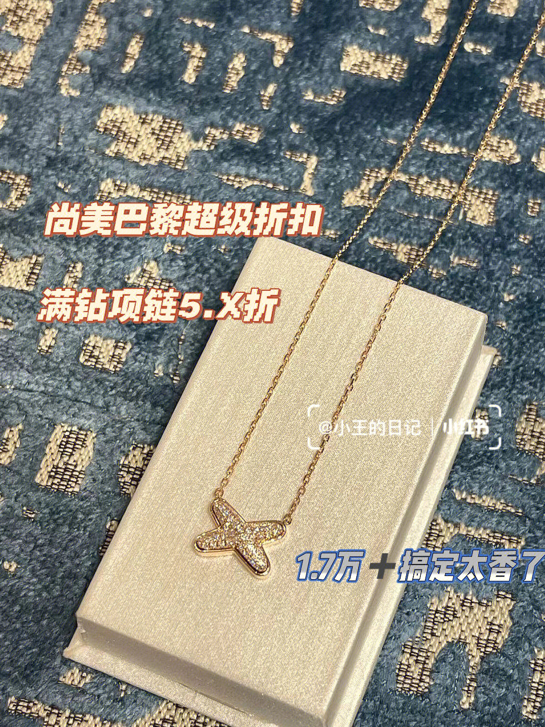 尚美巴黎项链真假图片