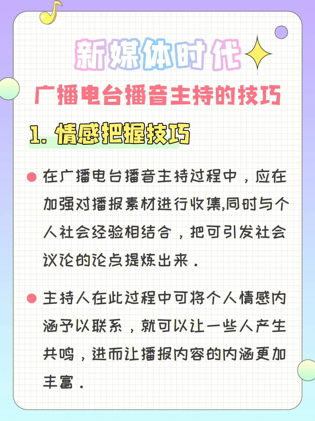 马东主持的脱口秀节目_黑人光头主持的脱口秀_脱口秀节目主持人