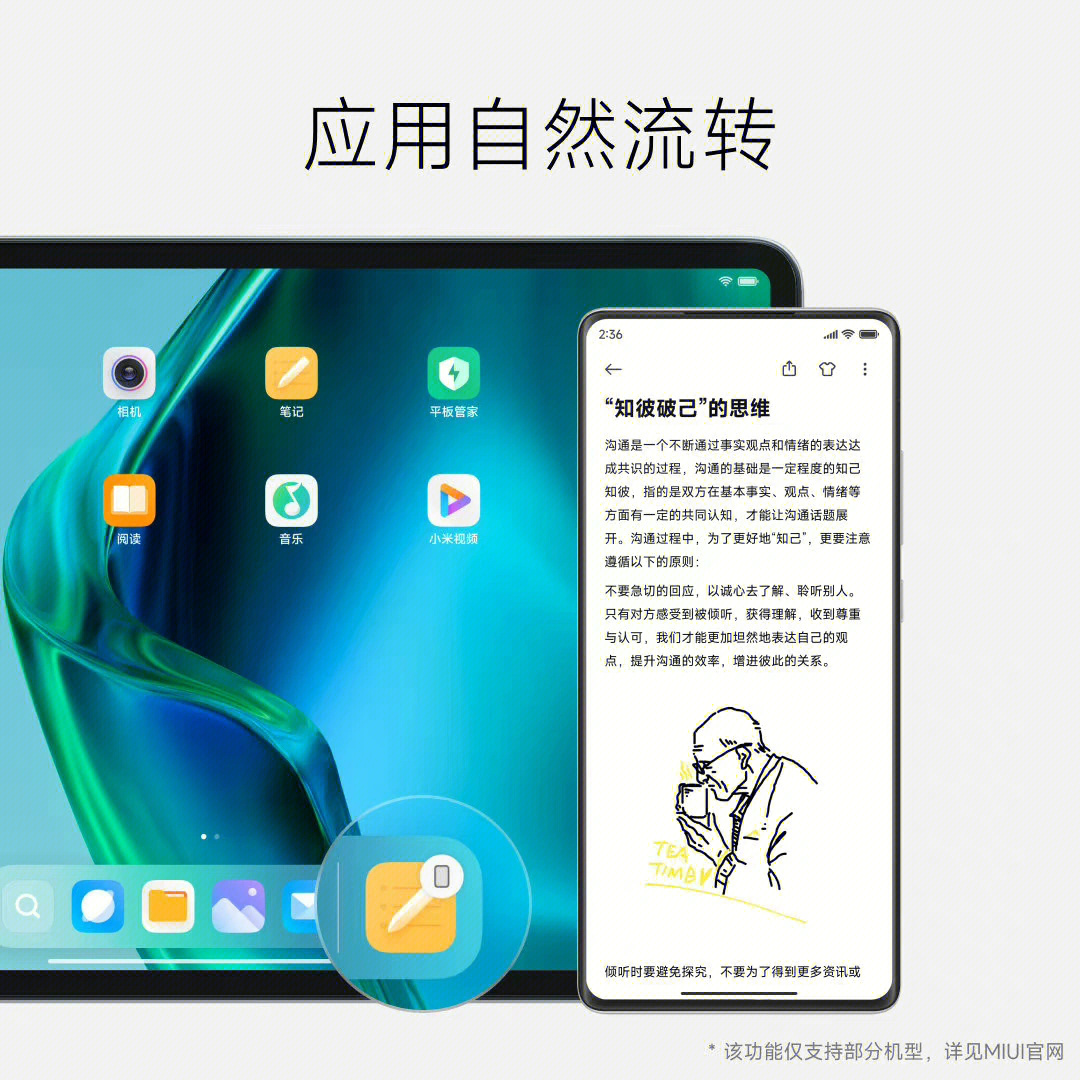 如何评价小米miui13的妙享功能?