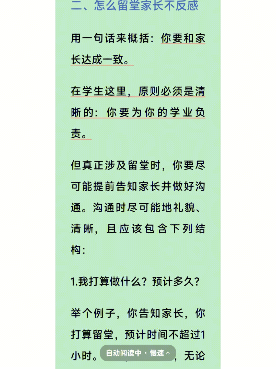 高手教师魏智渊20221213