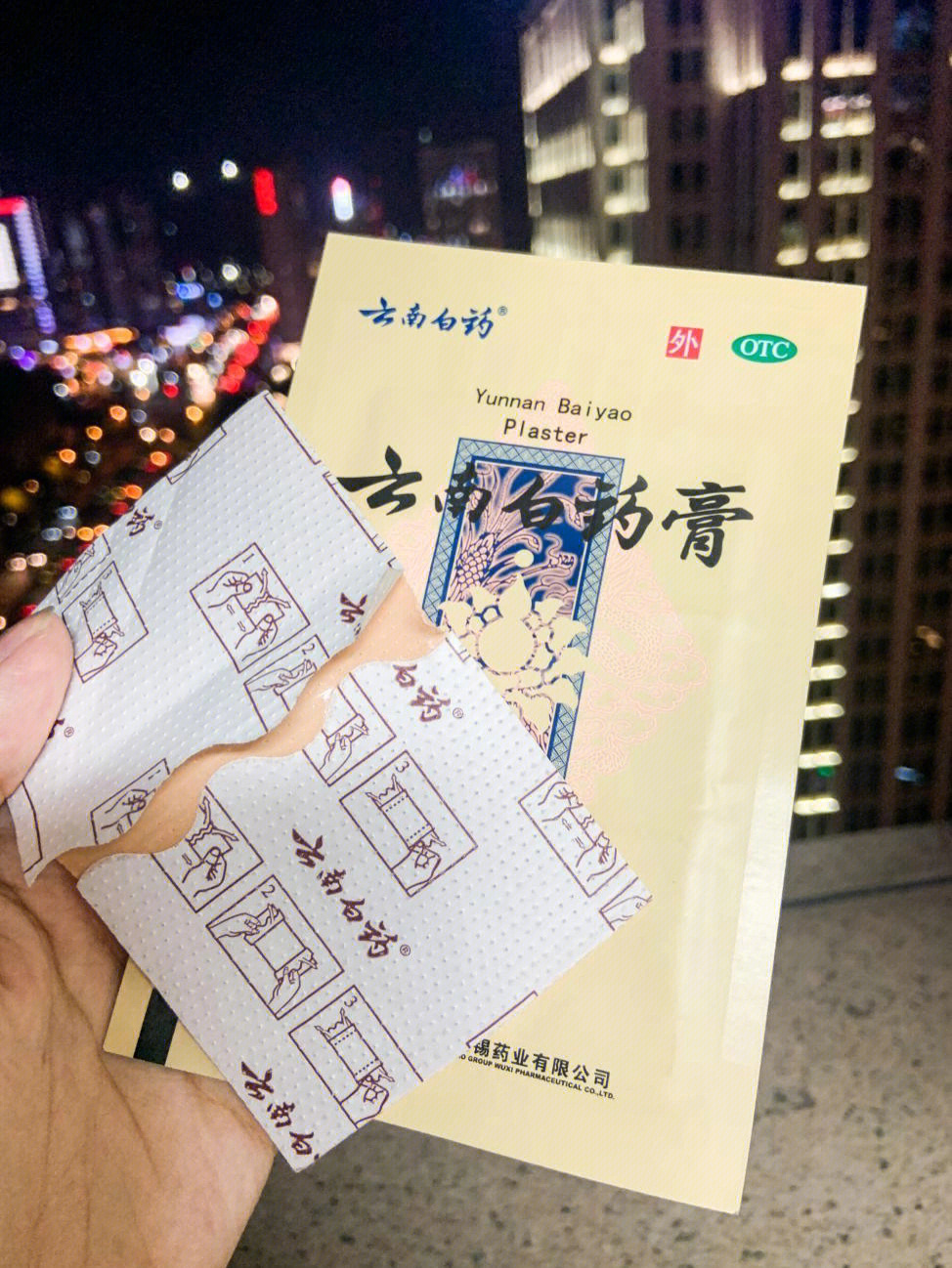 云南白药肛瘘膏图片