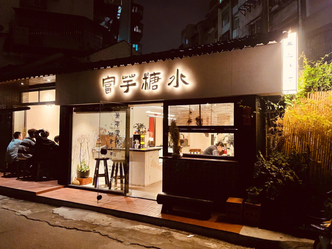 网红糖水店装修效果图图片