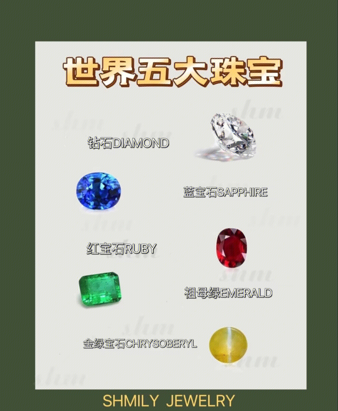 钻石diamond钻石被称为宝石之王