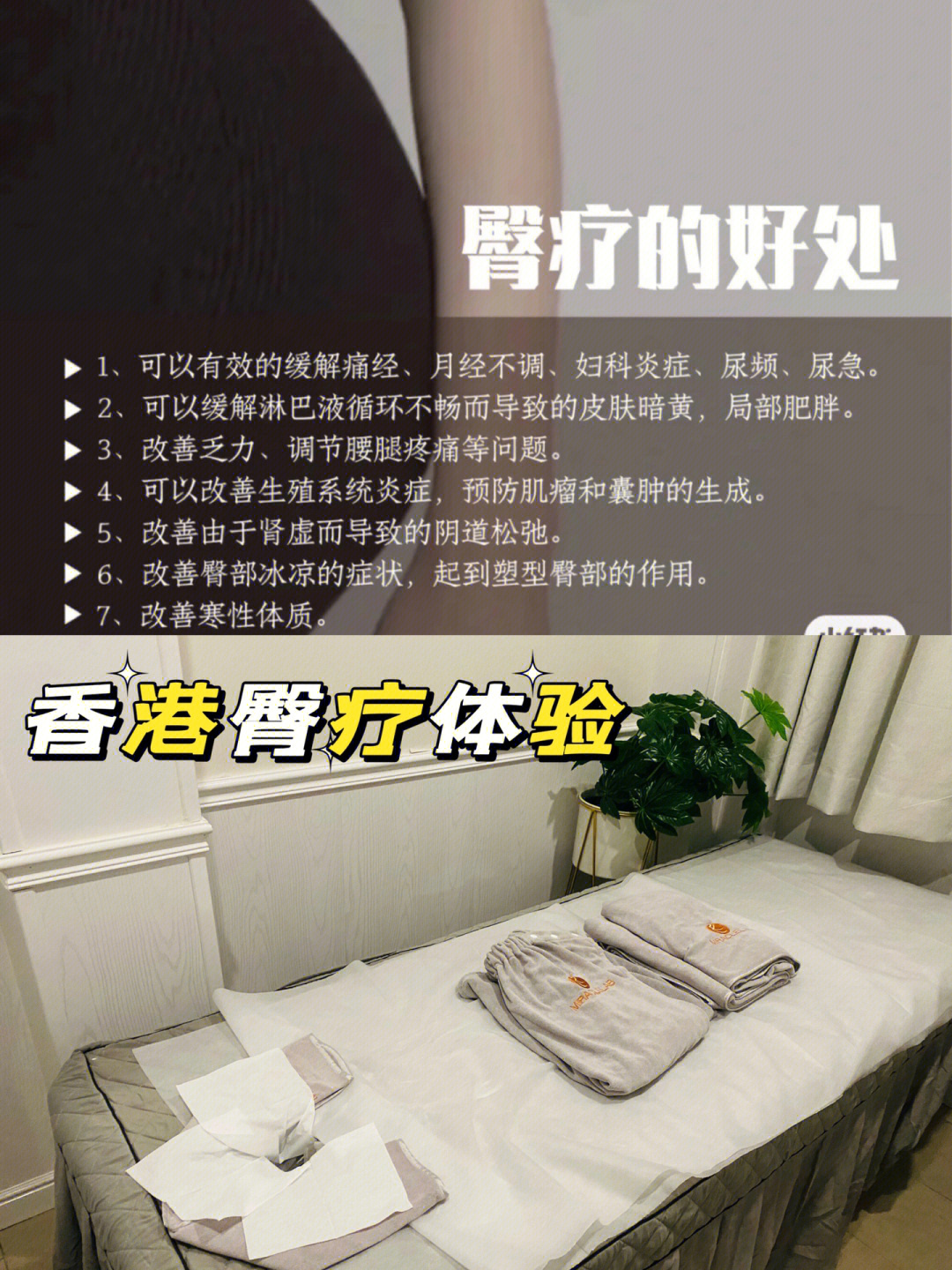 臀疗手法 教程图片