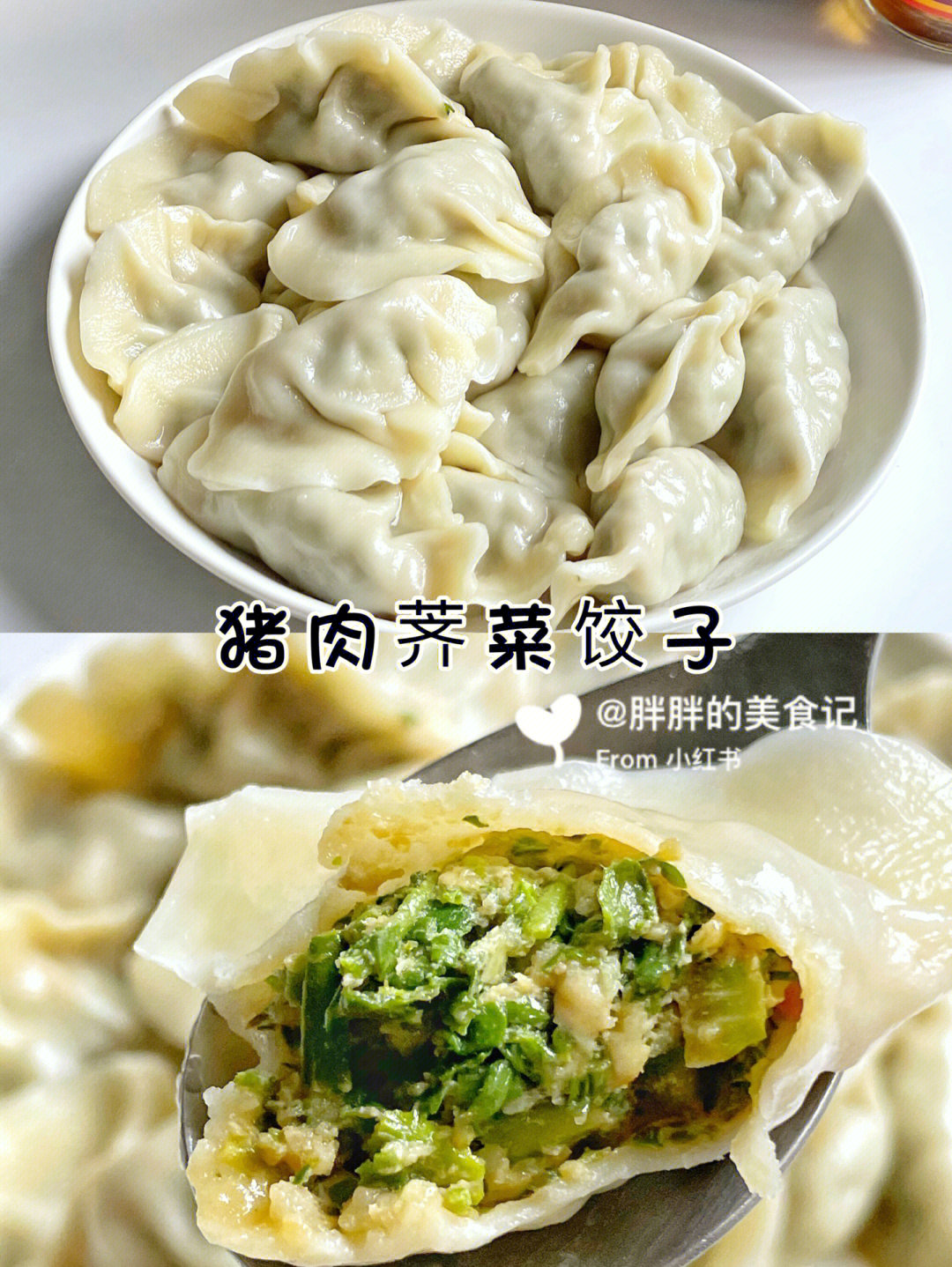 家常菜60猪肉荠菜水饺60附调馅的秘诀